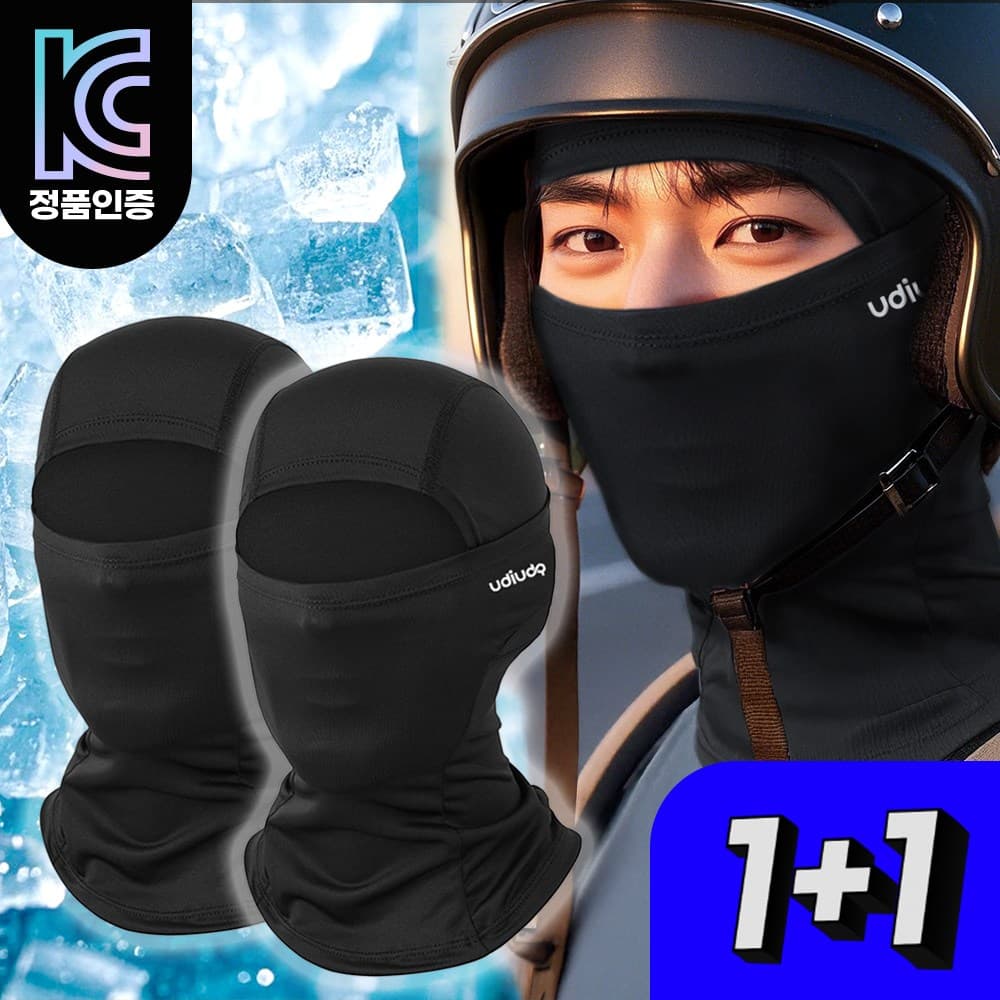 우디우디 99% 자외선차단 오토바이 쿨 바라클라바 가격 비교 우디우디 99% 자외선차단 오토바이 쿨 바라클라바