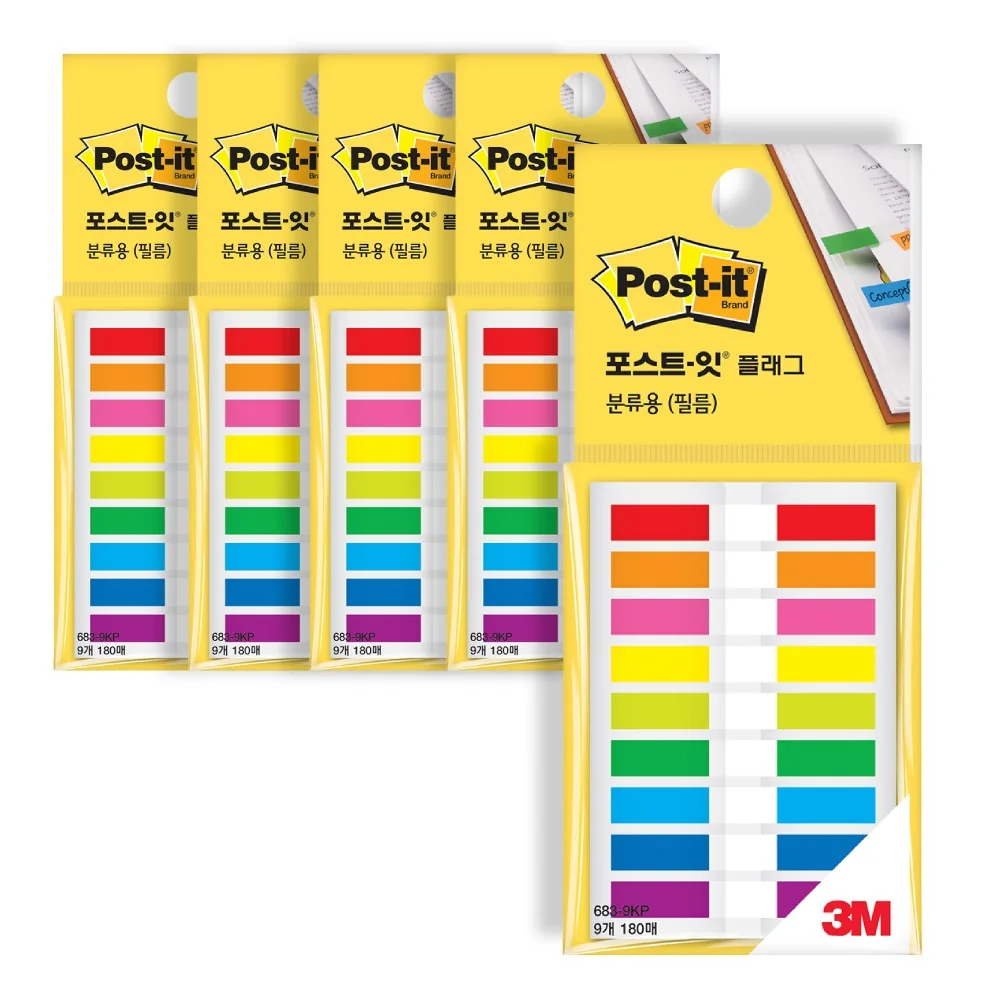 쓰리엠 포스트잇 플래그 분류용 필름 683-9KP 20매 9색 가격 비교 쓰리엠 포스트잇 플래그 분류용 필름 683-9KP 20매 9색