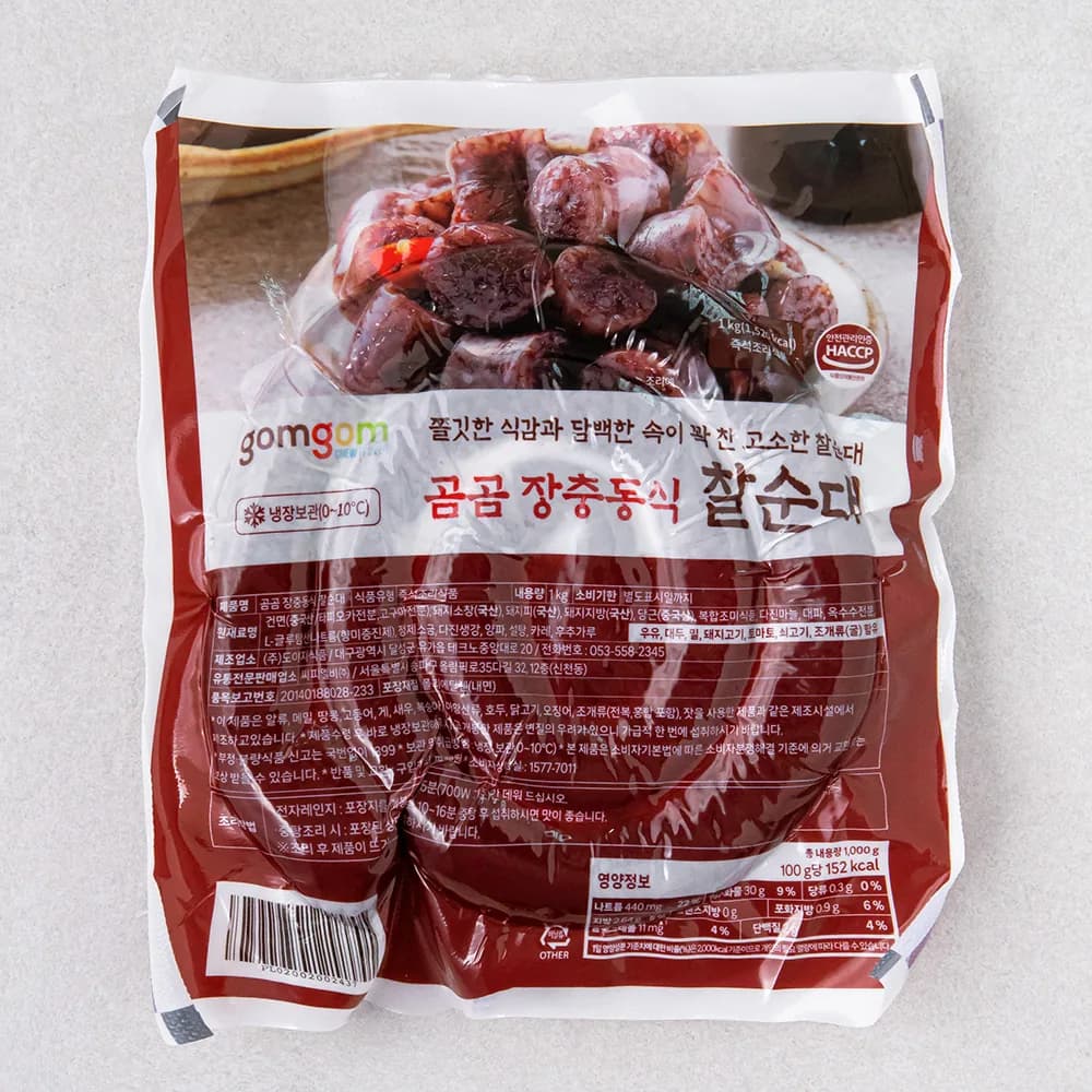 곰곰 장충동식 찰순대 가격 비교 곰곰 장충동식 찰순대