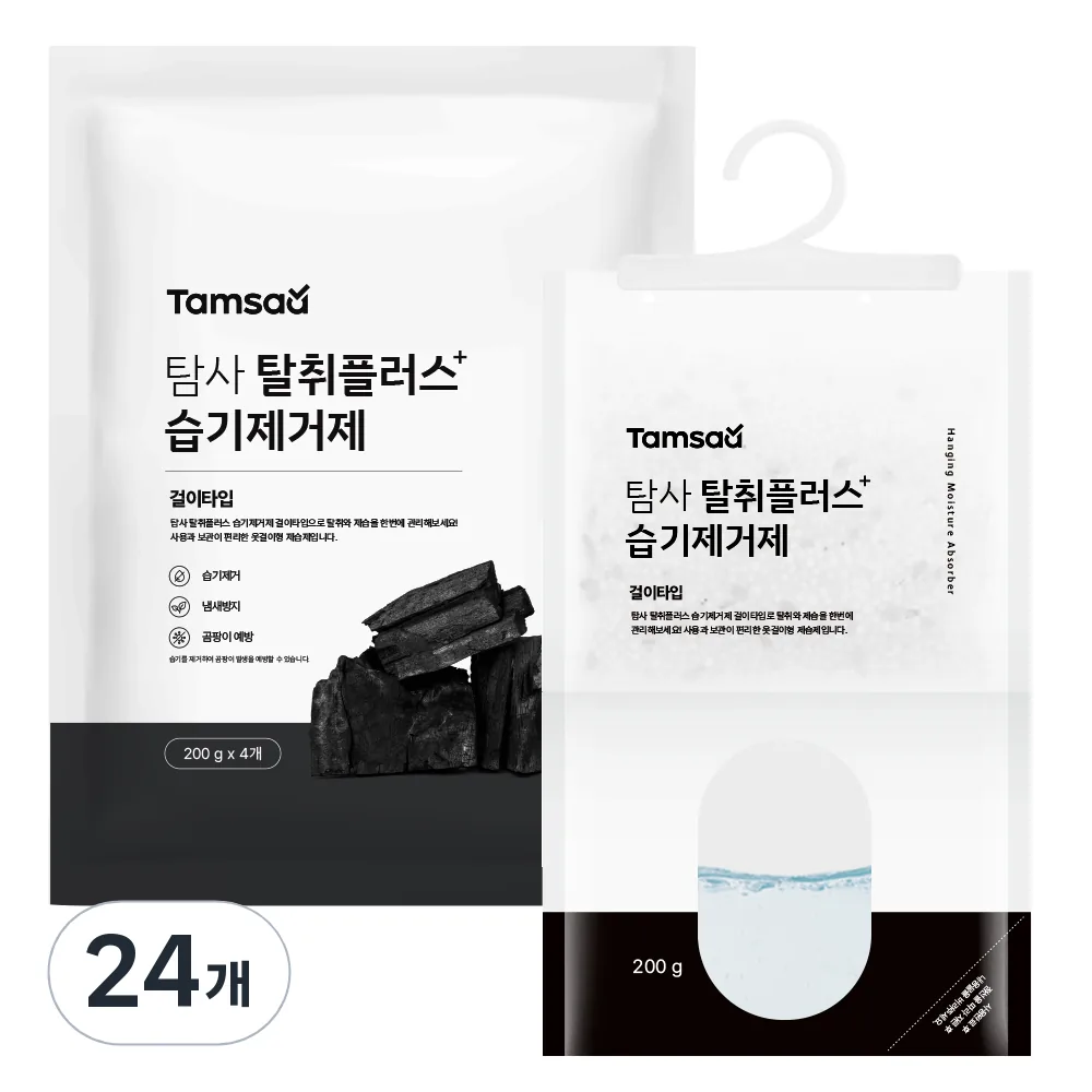 탐사 탈취플러스 습기제거제 걸이타입 가격 비교 탐사 탈취플러스 습기제거제 걸이타입